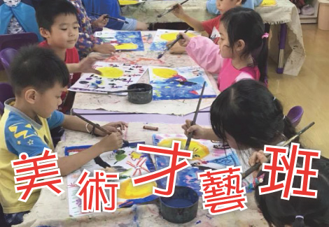 中秋賞來賞月（美術才藝班）